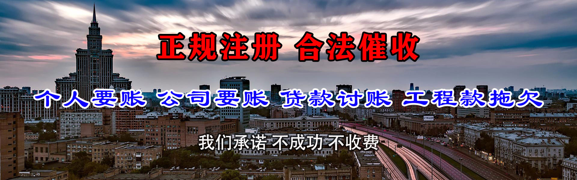 福安收账公司